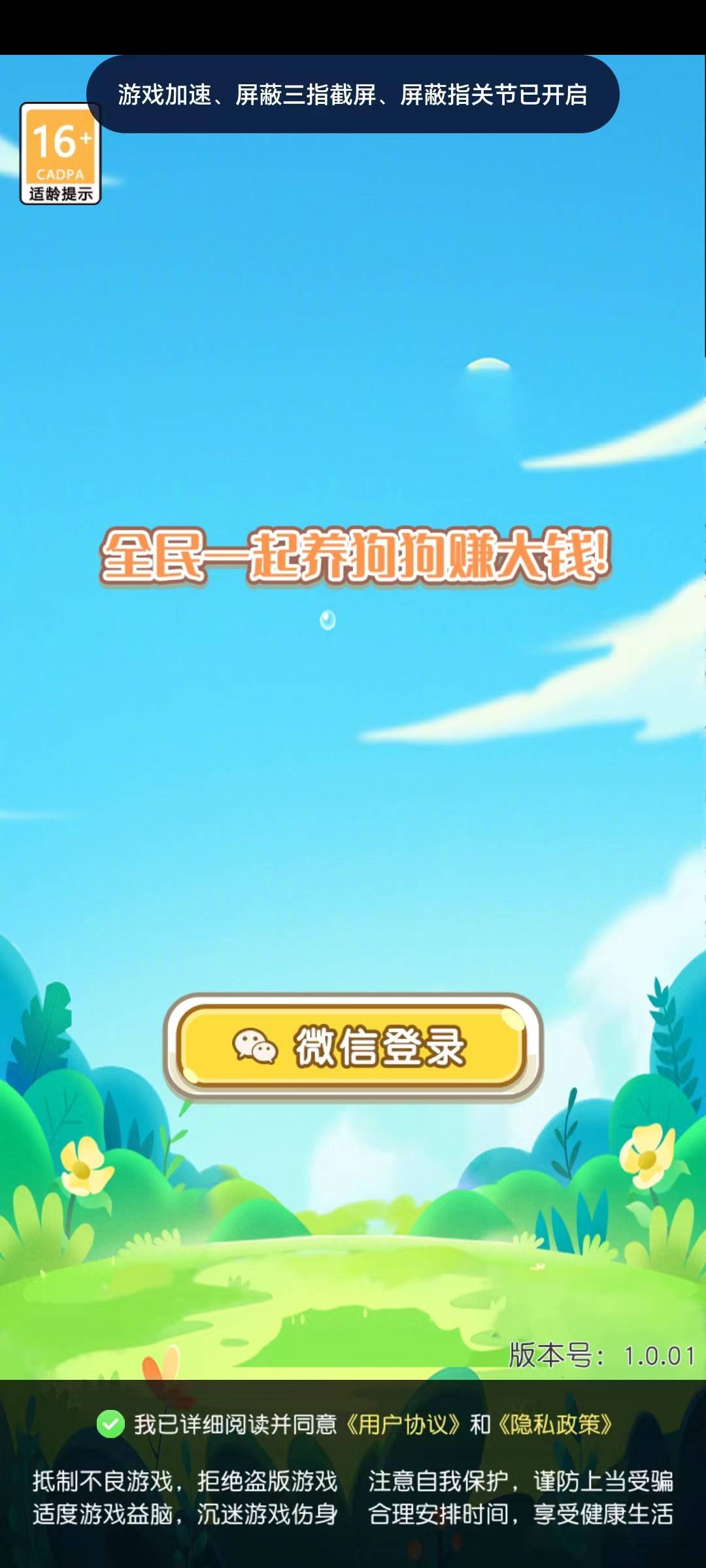 养兔小达人(1)