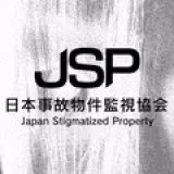 日本事故物件监视协会官方最新版