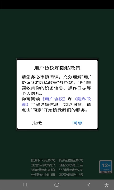 游戏截图