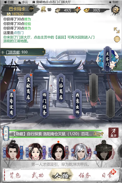 武林秘籍(2)