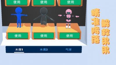 飞天小老弟(2)