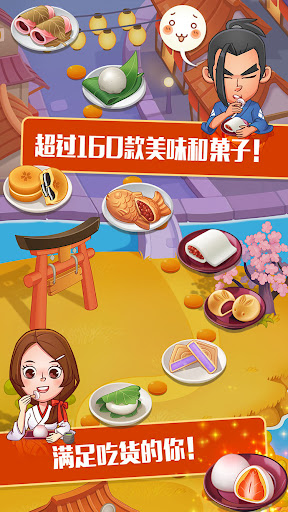 点心大厨2(NewDimsumMaster)官方正版