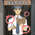 诡异调查员游戏正版
