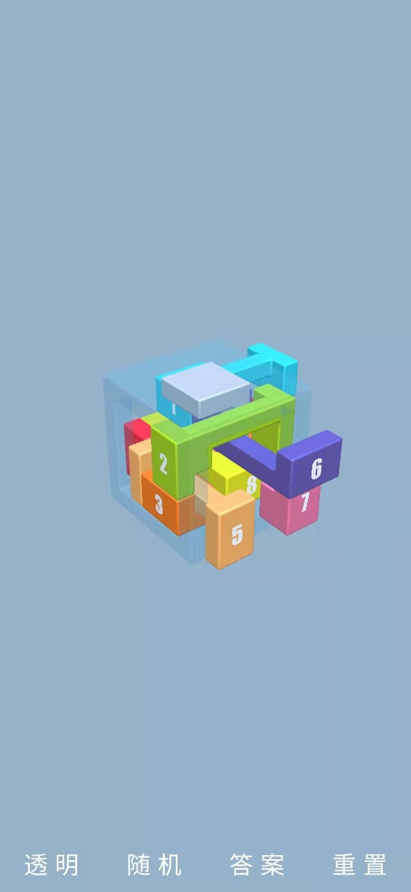 鲁班锁Puzzle最新免费版