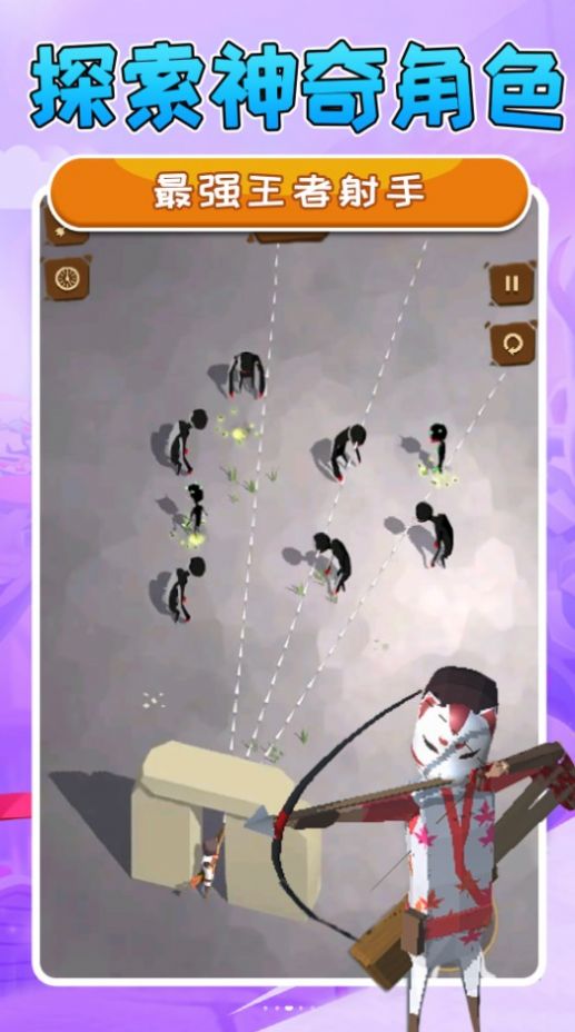 最强王者射手安卓版
