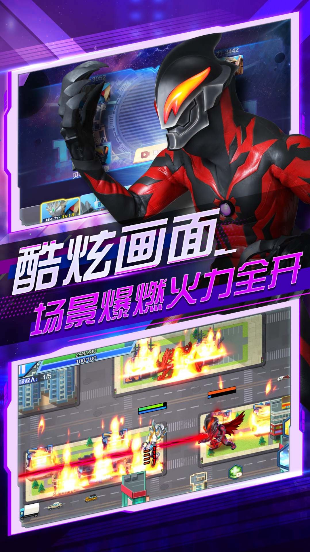 奥特曼乱斗大作战通用版(2)