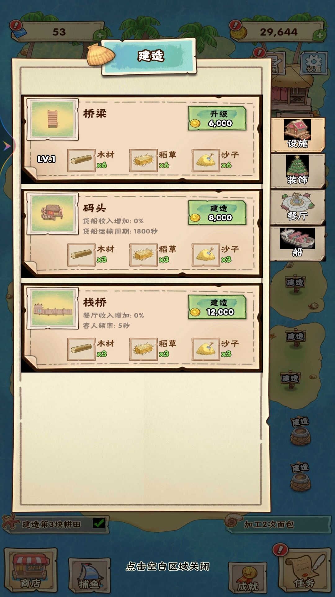 和奶奶的田园生活(2)