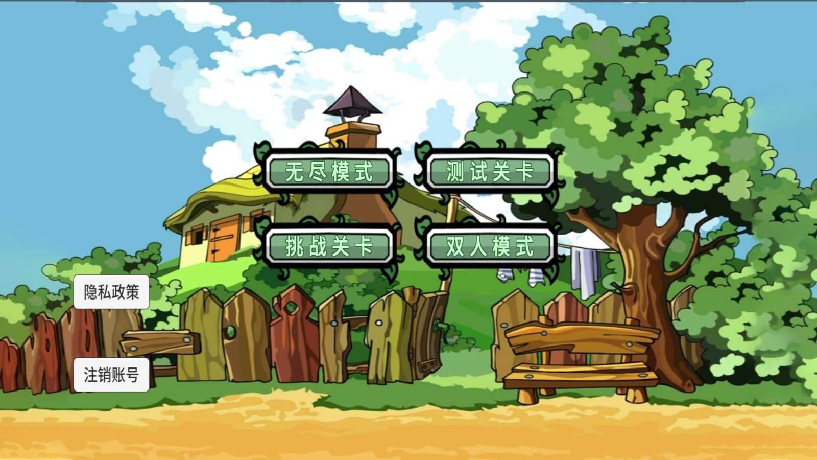 杂交植物勇战僵尸手机版(3)