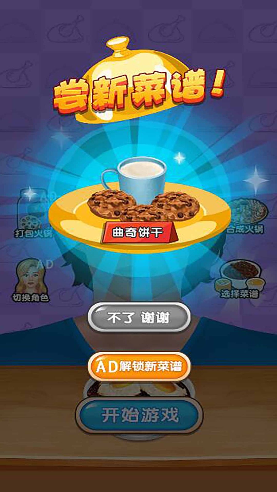 干饭人干饭魂手机最新版(2)
