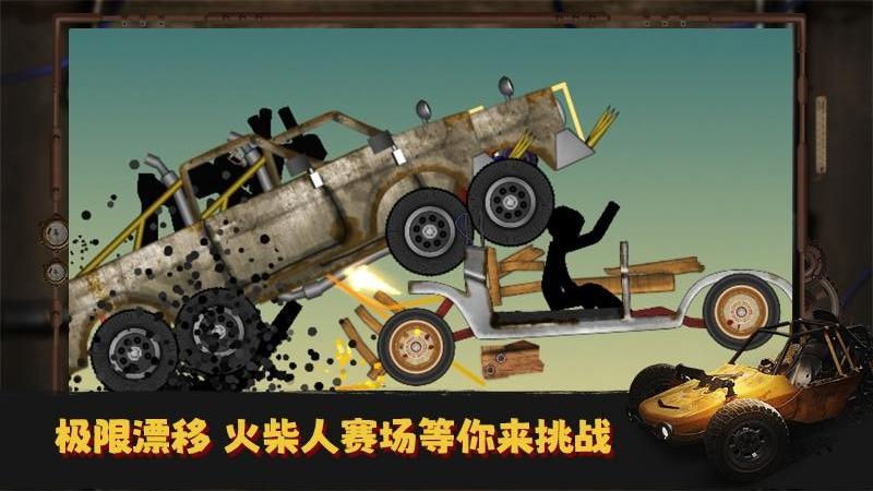 翻滚火柴人通用版(3)