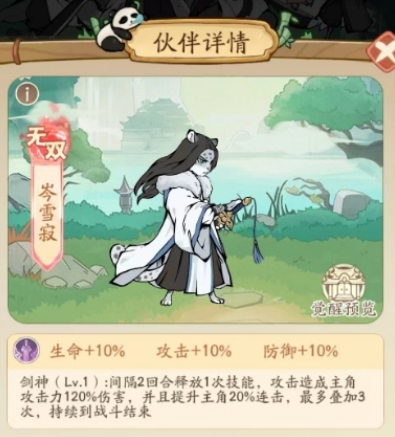 无名之辈安卓直装版