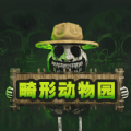 动物逃生模拟游戏完整版