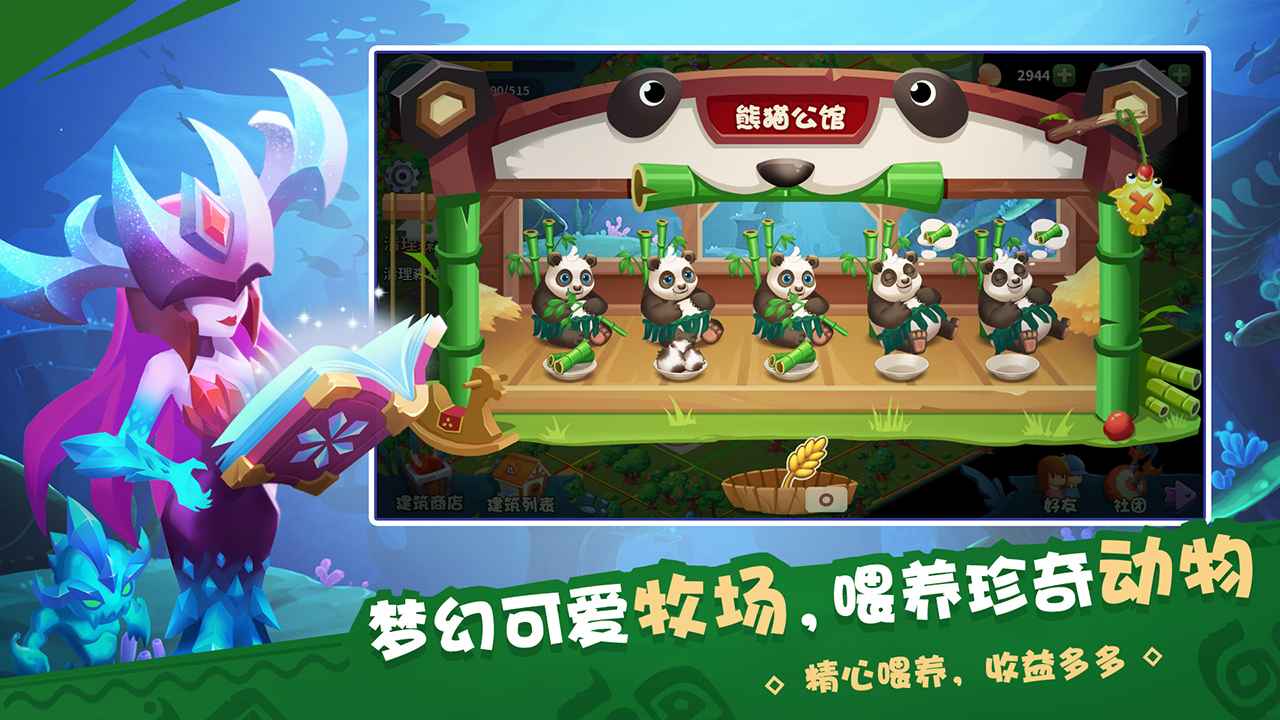 物种奇境3