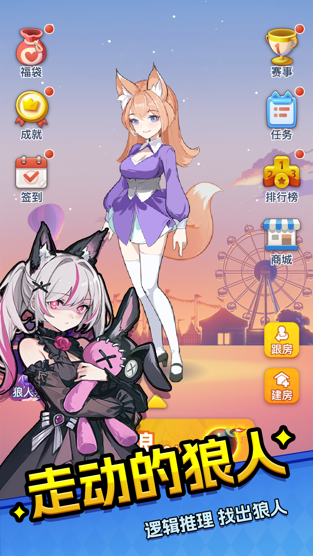 乐园杀手游直装版(2)