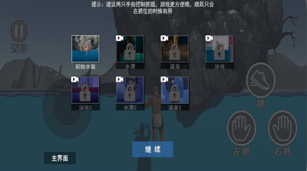攀登掘地求升安卓免费版图1