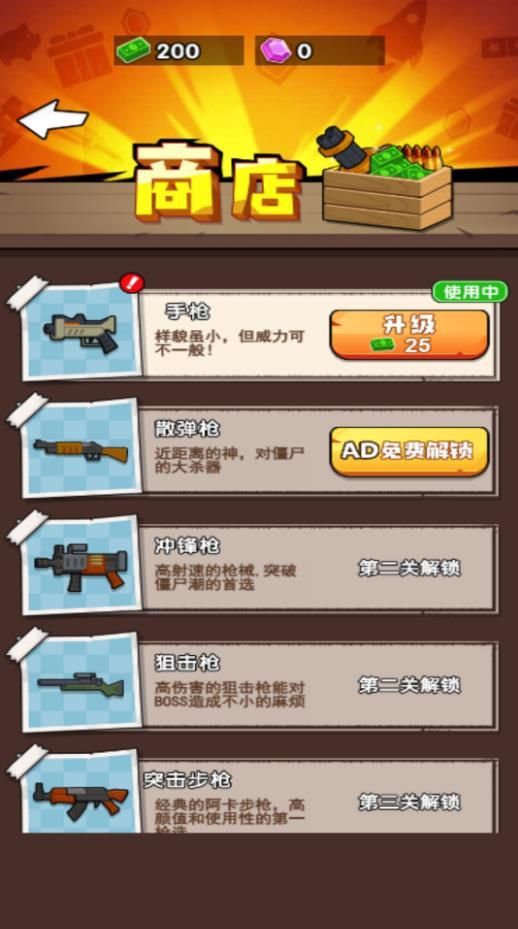 游戏截图