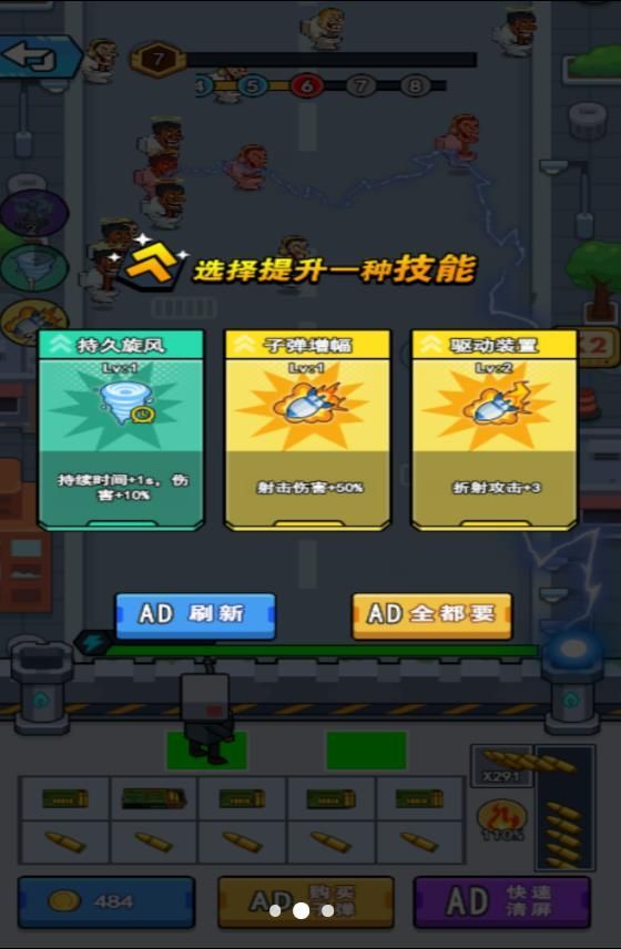 决战监控人游戏最新版(1)