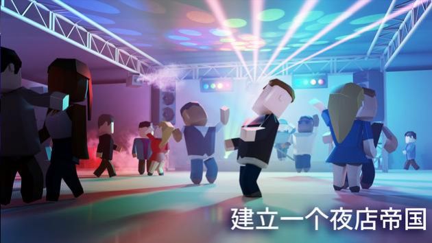 夜店迪斯科大亨(Nightclub Empire)安卓版