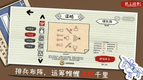 纸上火柴人的战争最新免费版(1)