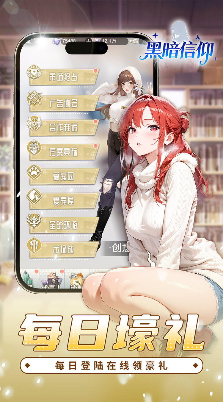 黑暗信仰(2)