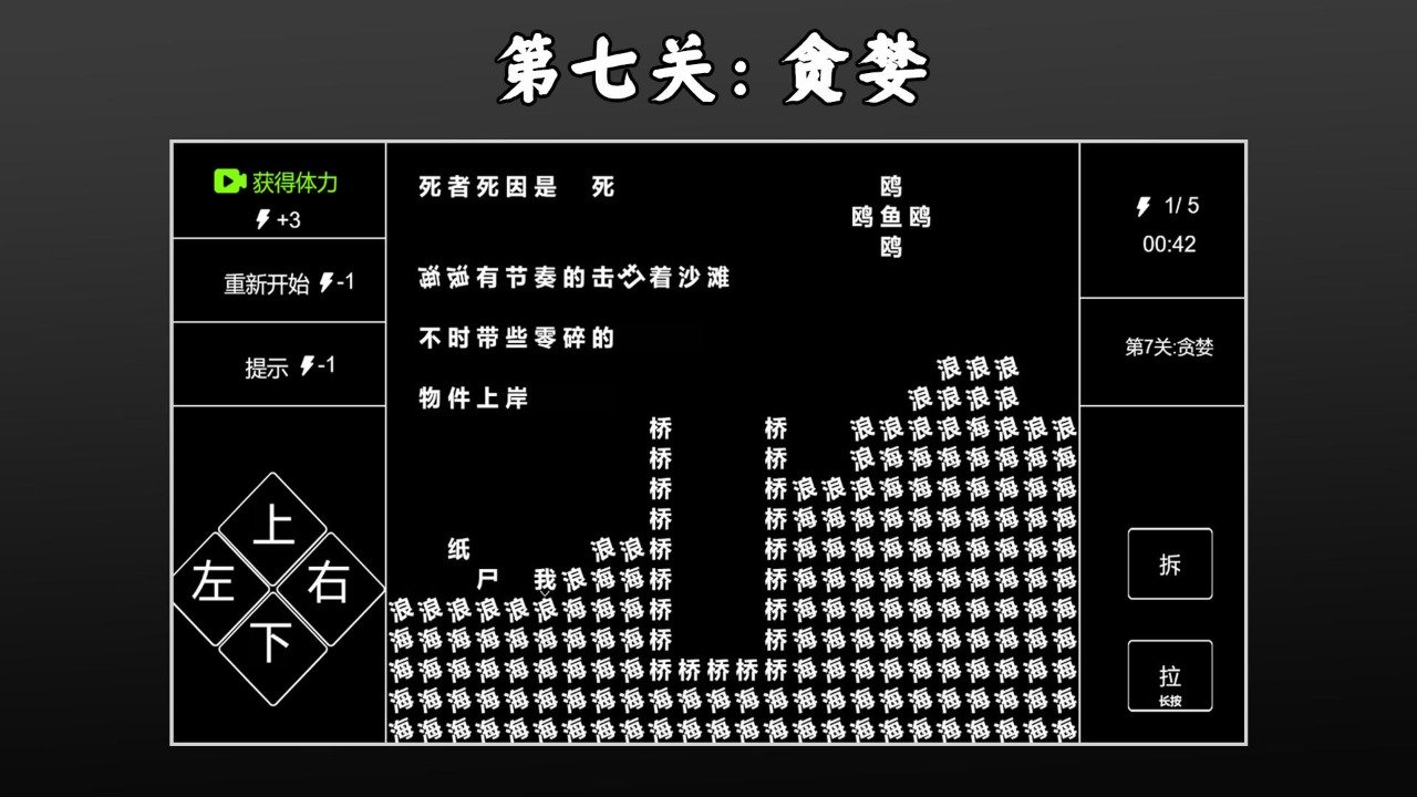 文字侦探安卓免费版(1)