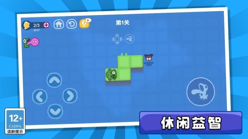 消灭黏黏仔安卓官方版(1)
