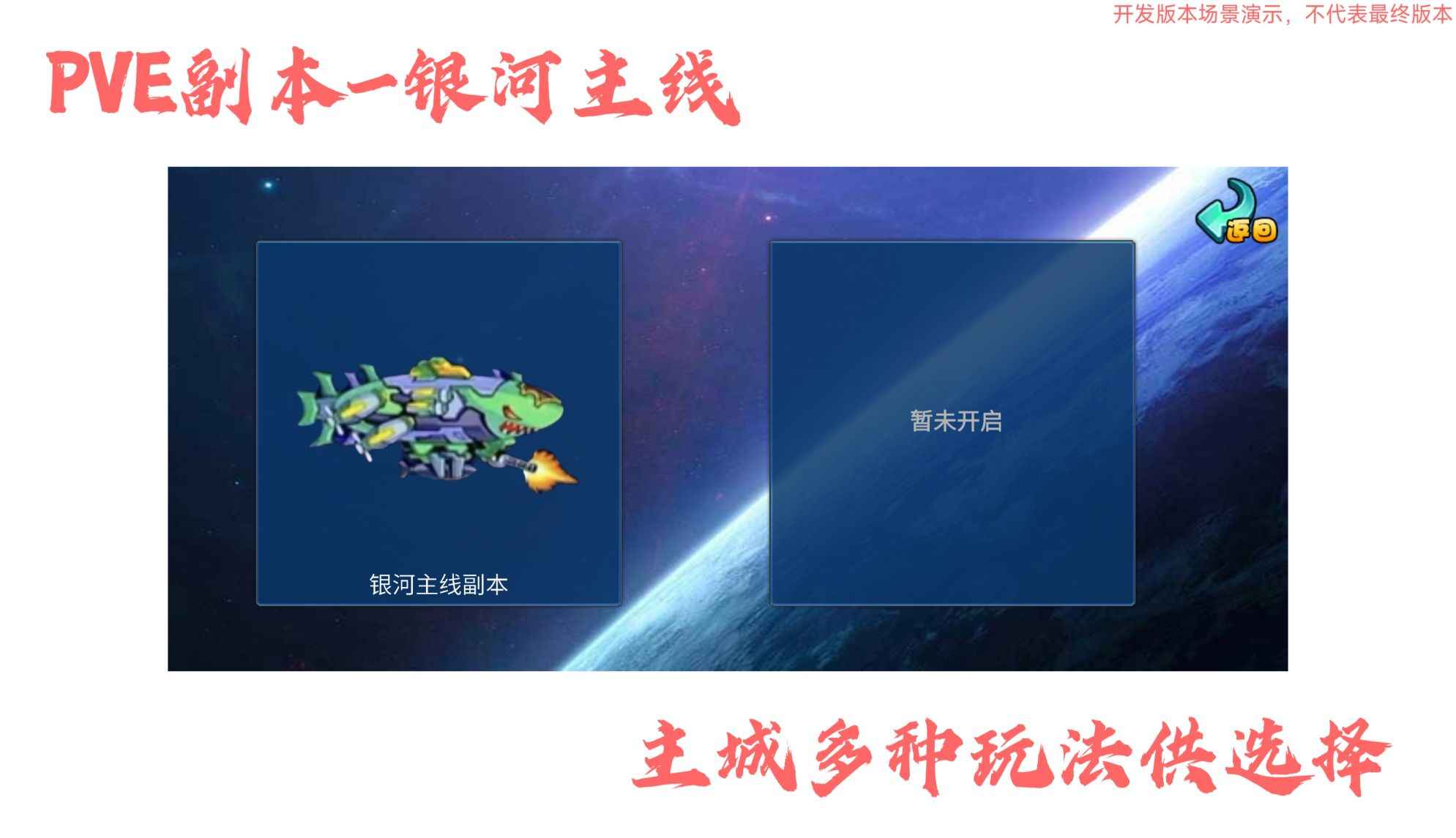 机甲英雄(3)