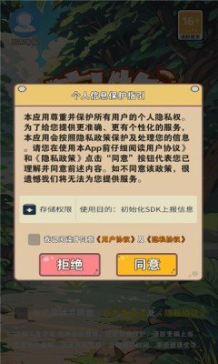 宠物手札安卓直装版(2)