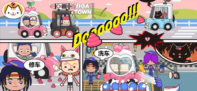 miga world国际服沙漠版(1)