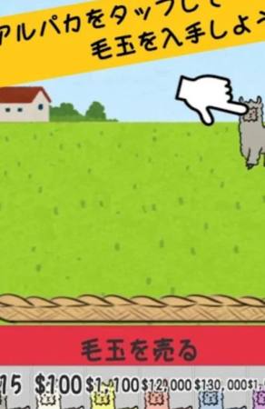 毛茸茸羊驼农场(AlpacaFarm)免费原版(1)