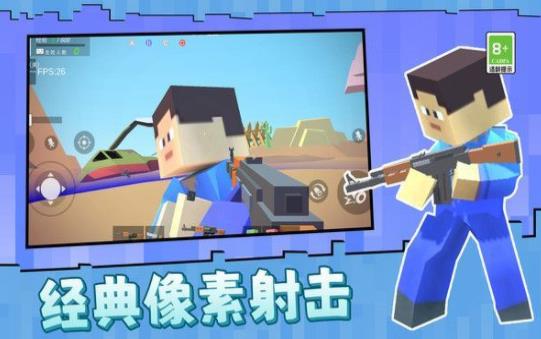 方块人行动安卓直装版(1)
