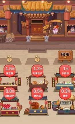 美味人间游戏官方最新版(2)