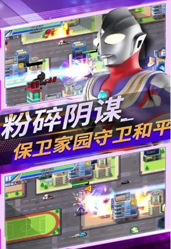 奥特曼恐龙对决手机版(2)