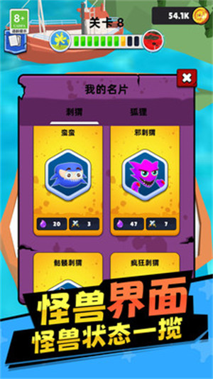 凌动怪兽(2)
