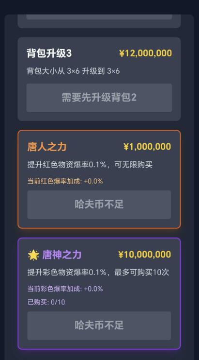 三角洲摸金模拟器(3)