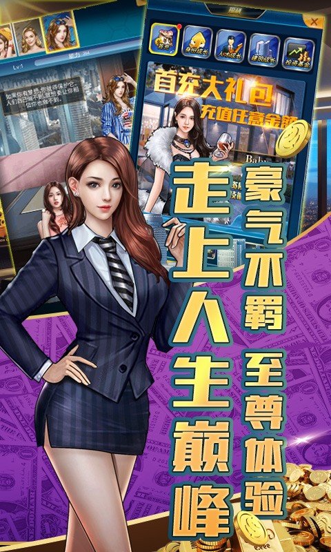全民土豪(3)