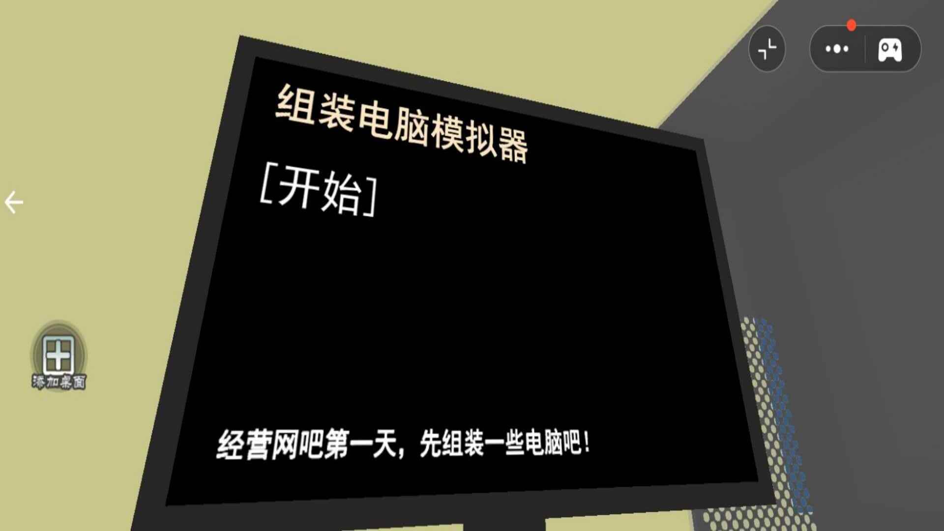 组装电脑模拟器最新免费版