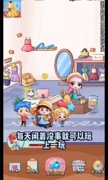 模拟服装店喜得红包(2)