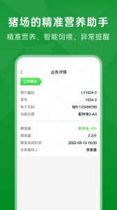 未来猪场pro