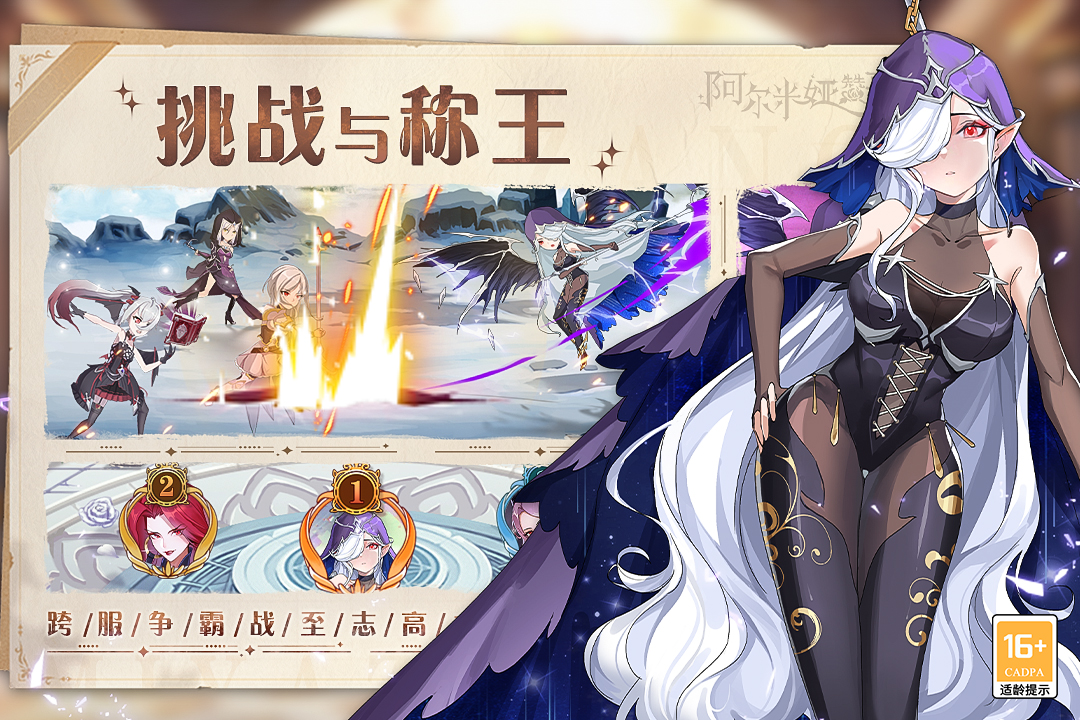 阿尔米娅赞歌直装版(4)