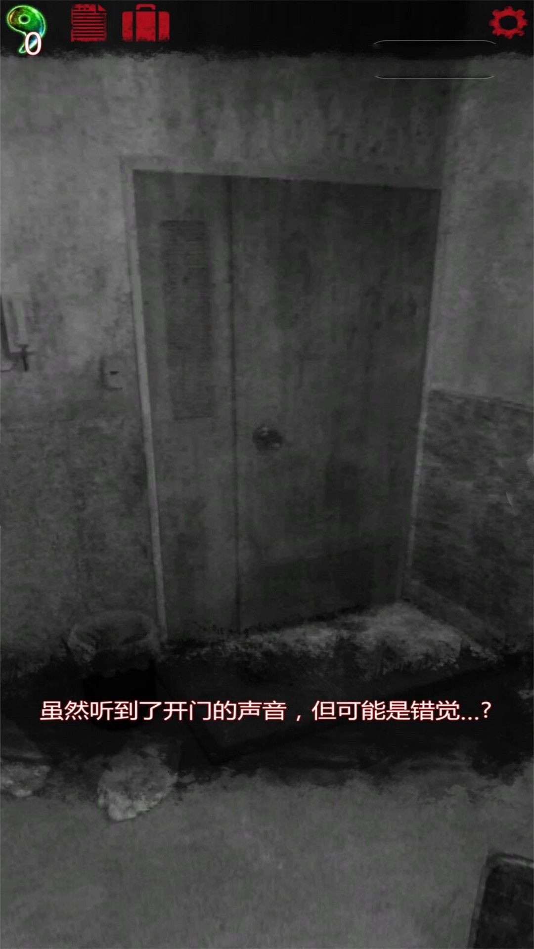 诡异的医院(1)