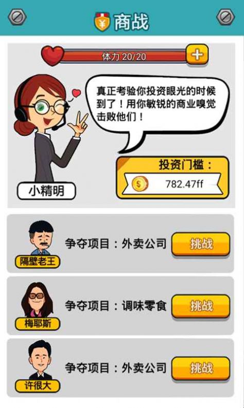料理小能手手机最新版(3)