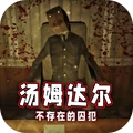 汤姆达尔2手机正版