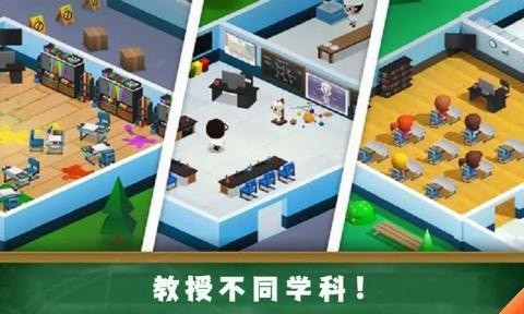 学校管理大师(3)