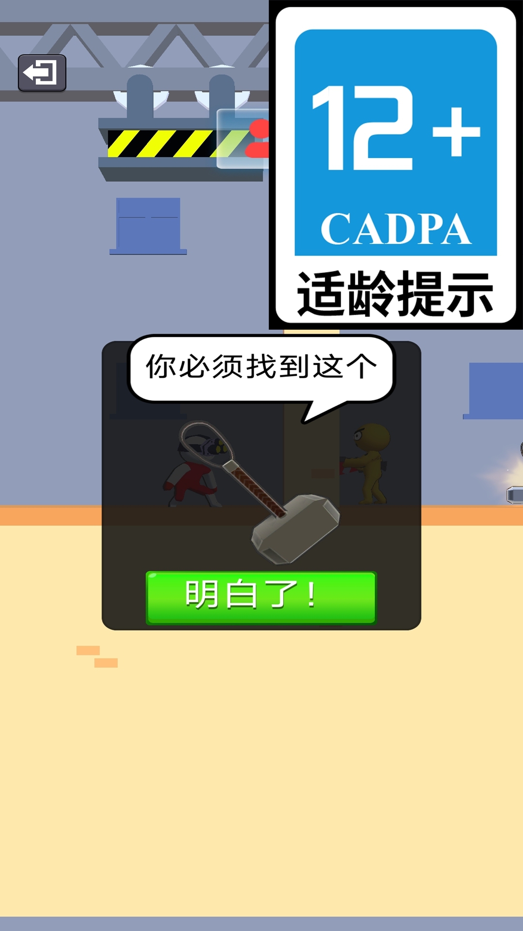 皮皮战士游戏最新版(1)