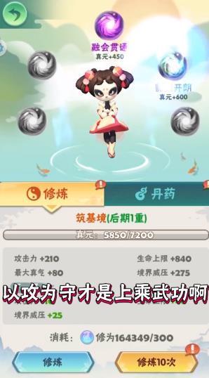 指尖射手直装版(1)