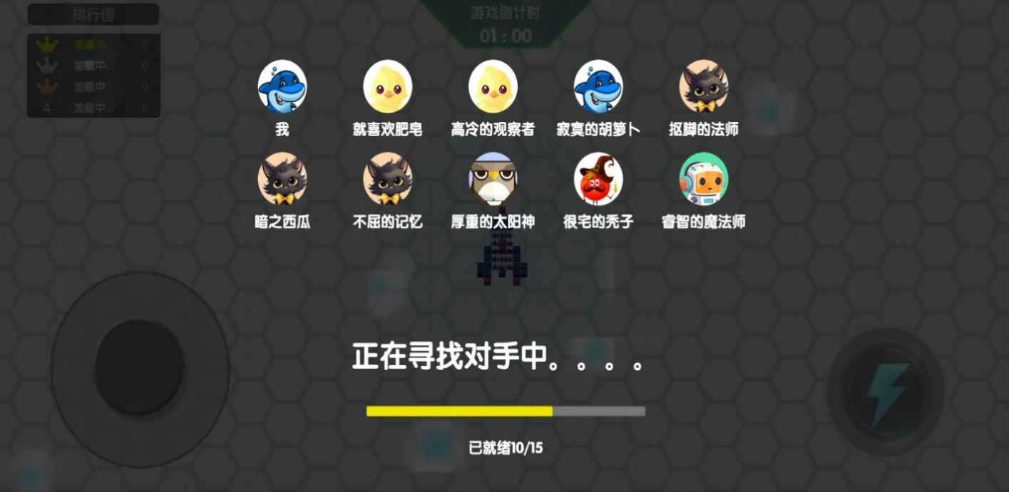 星方块大逃杀安卓直装版