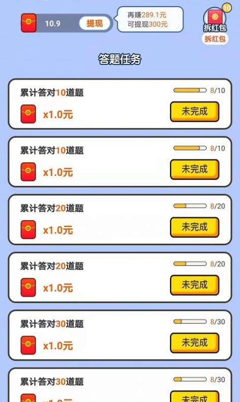 你猜这是谁手游无广告版