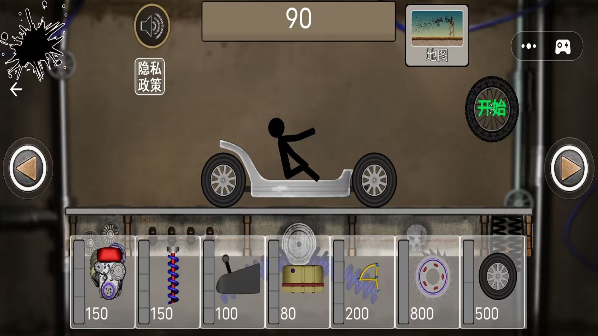 火柴人撞车截图3