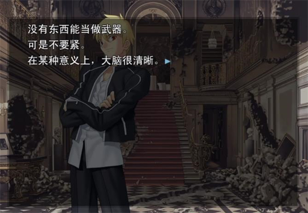 命运之夜(Fate/stay night)游戏纯净最新版